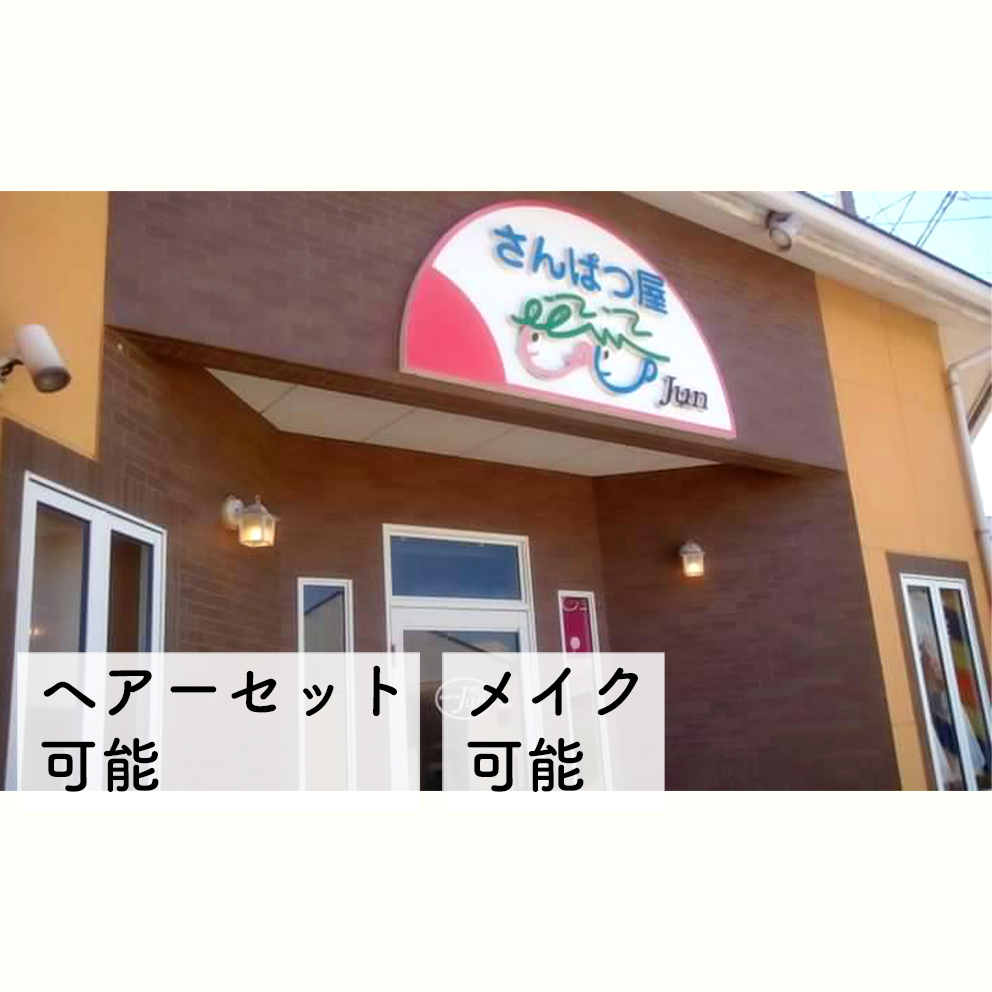 石川白山店